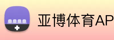 亚博体育APP Logo
